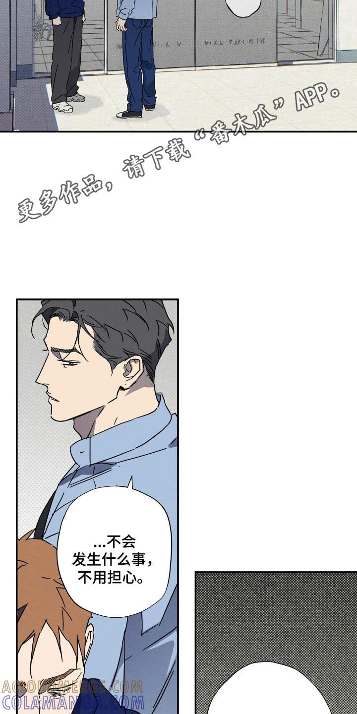 《狂沙肆虐》第126章：【第二季】价值陷阱 第15页