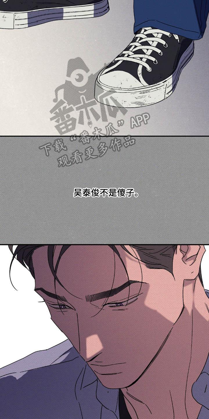 《狂沙肆虐》第126章：【第二季】价值陷阱 第22页