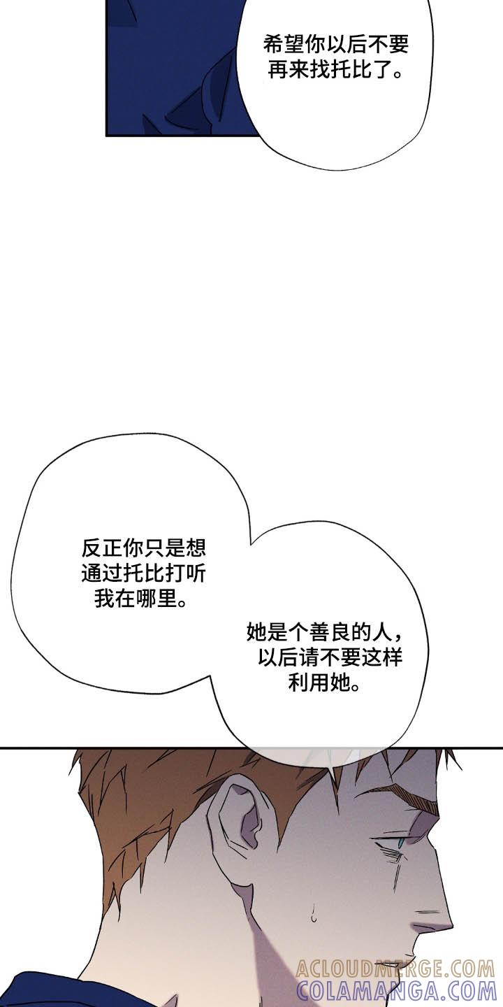 《狂沙肆虐》第126章：【第二季】价值陷阱 第17页