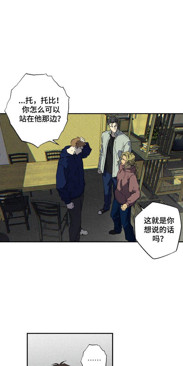 《狂沙肆虐》第126章：【第二季】价值陷阱 第6页