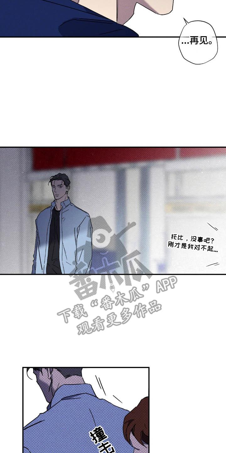 《狂沙肆虐》第126章：【第二季】价值陷阱 第18页