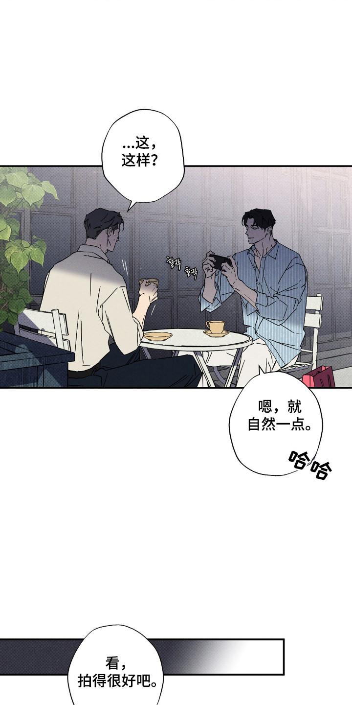 《狂沙肆虐》第127章：【第二季】更加猖狂 第20页