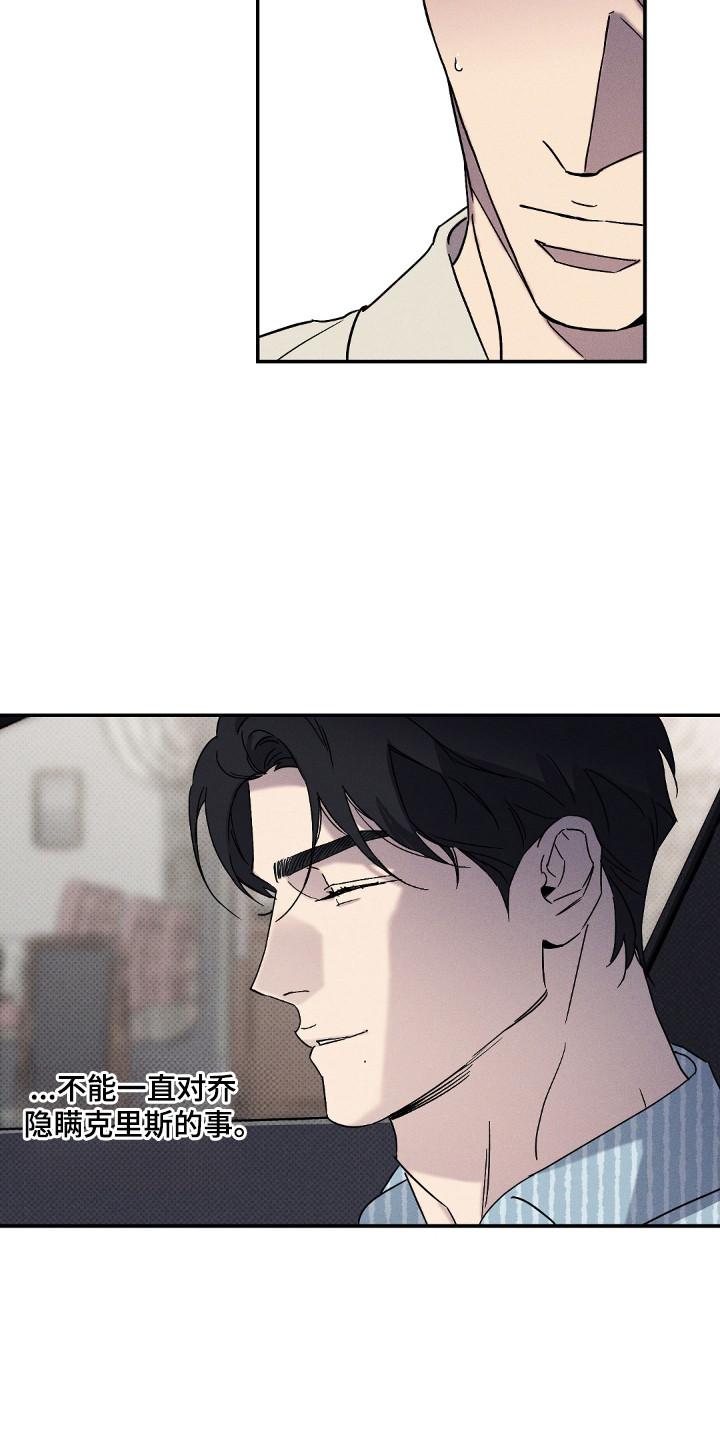 《狂沙肆虐》第127章：【第二季】更加猖狂 第8页