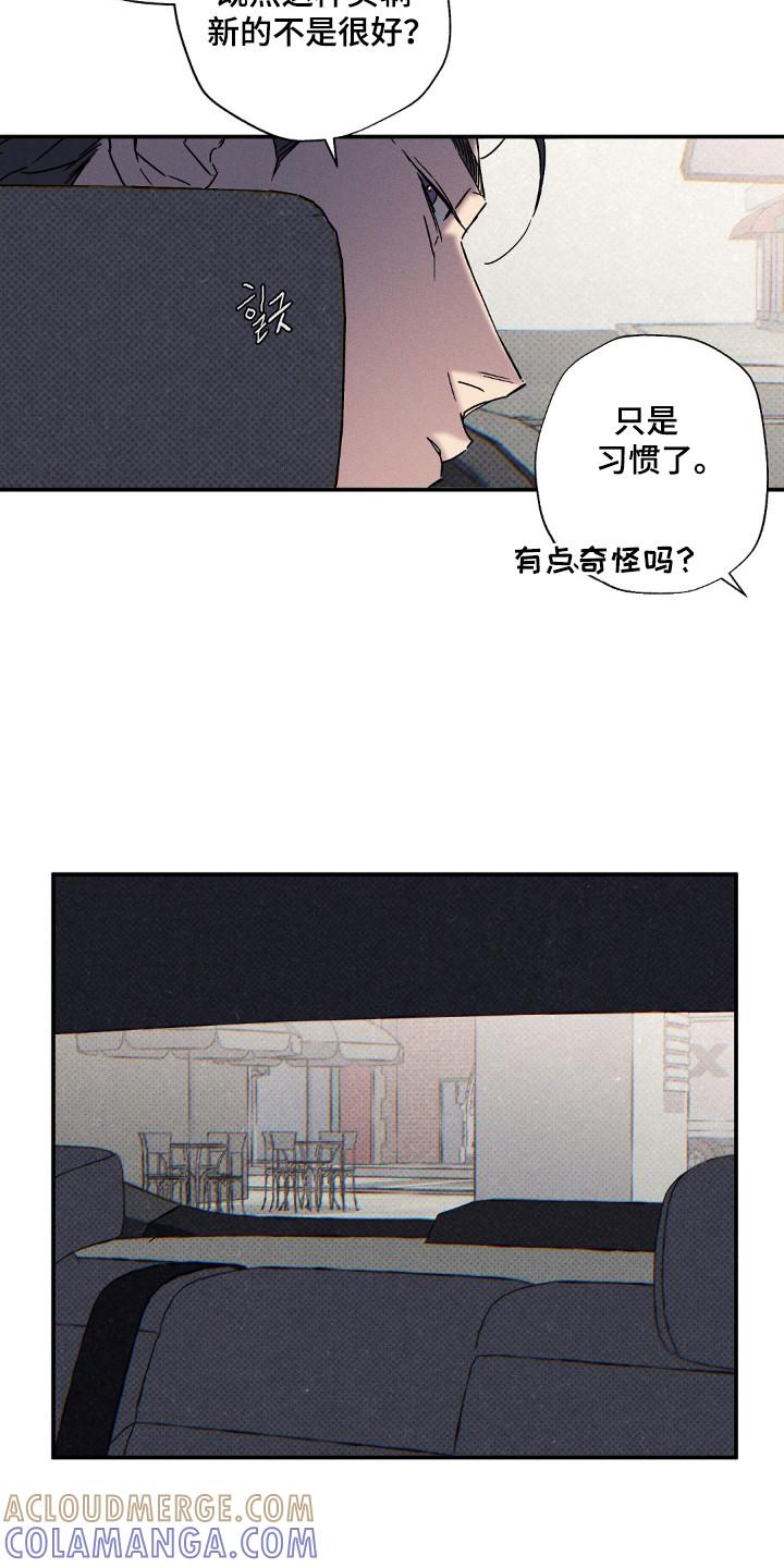 《狂沙肆虐》第127章：【第二季】更加猖狂 第5页