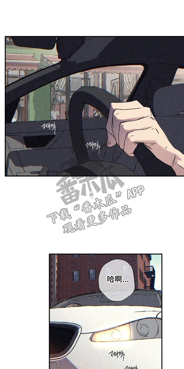 《狂沙肆虐》第127章：【第二季】更加猖狂 第2页