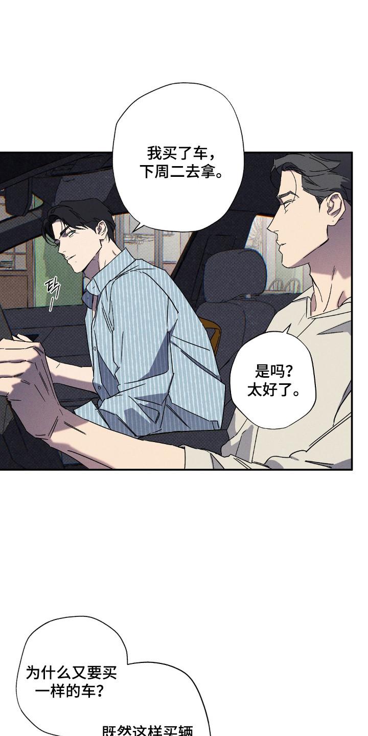 《狂沙肆虐》第127章：【第二季】更加猖狂 第4页