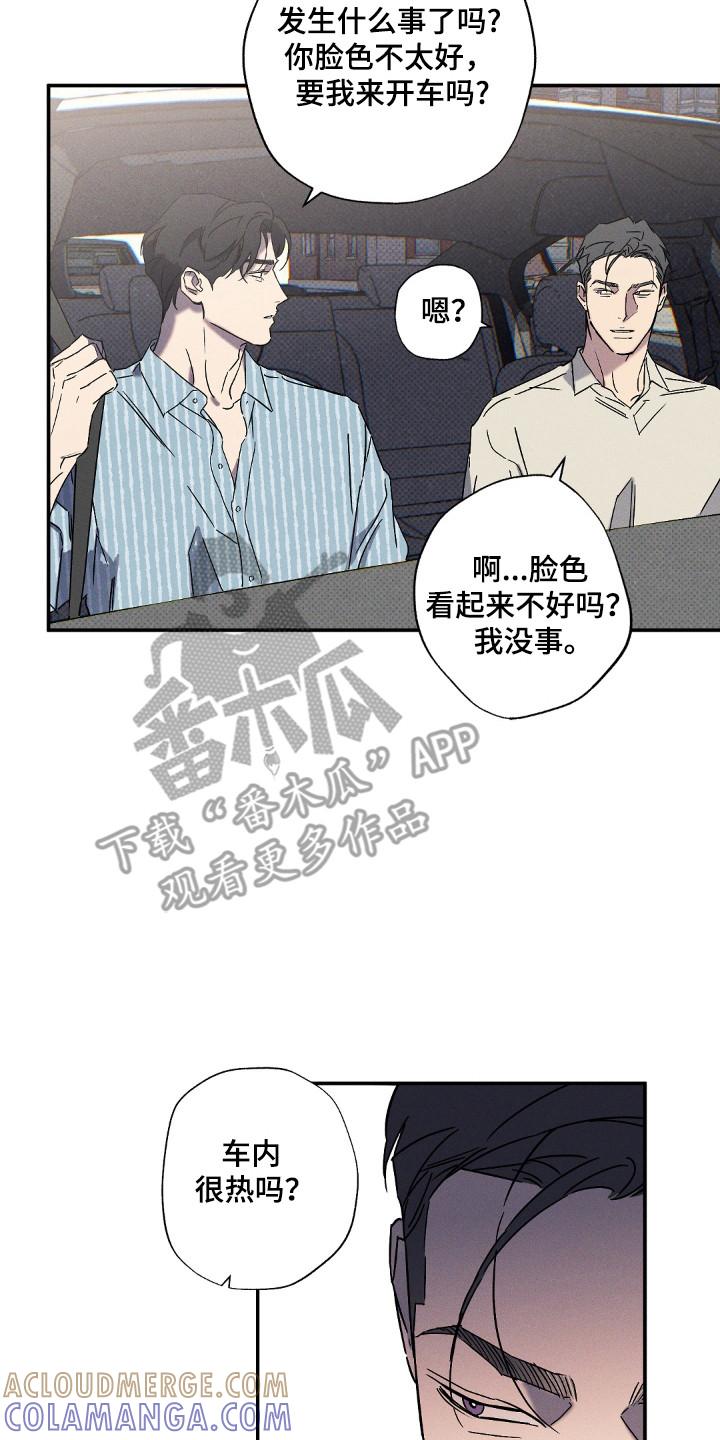 《狂沙肆虐》第127章：【第二季】更加猖狂 第7页