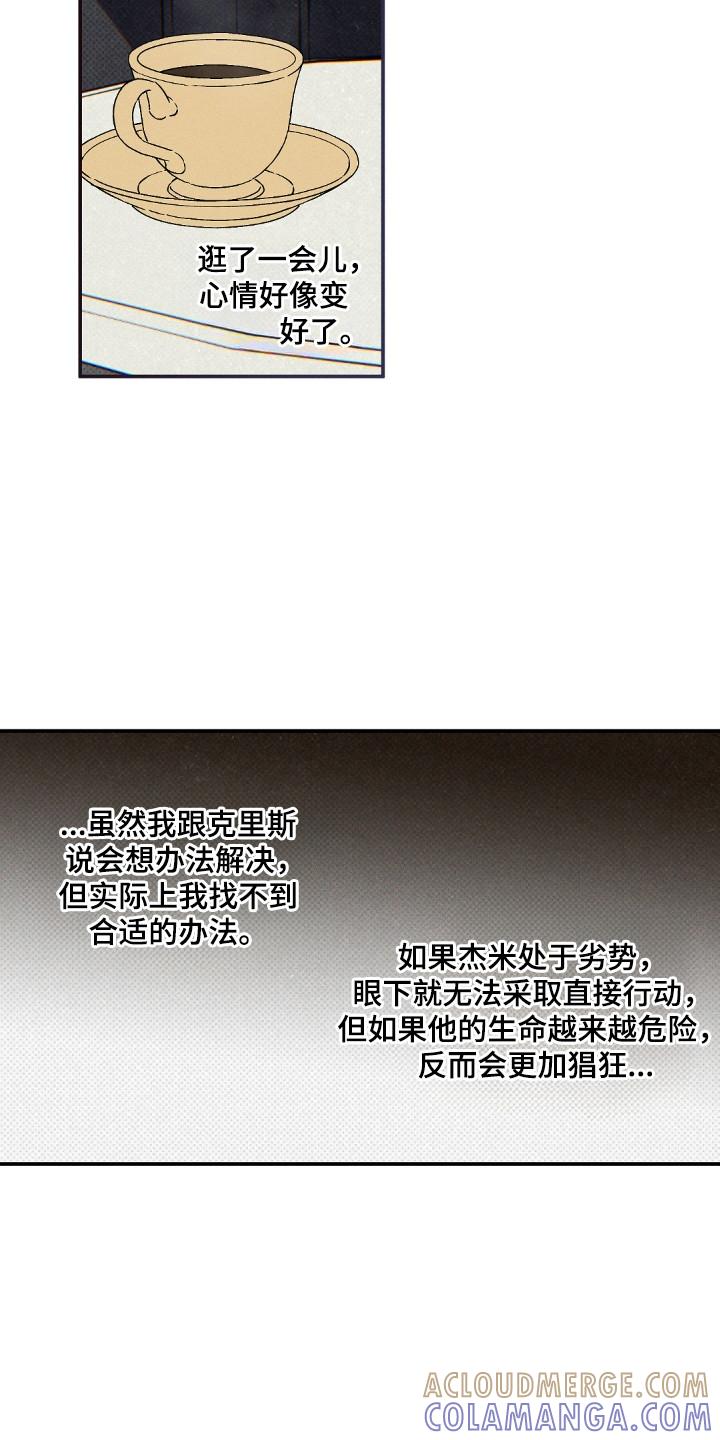 《狂沙肆虐》第127章：【第二季】更加猖狂 第13页