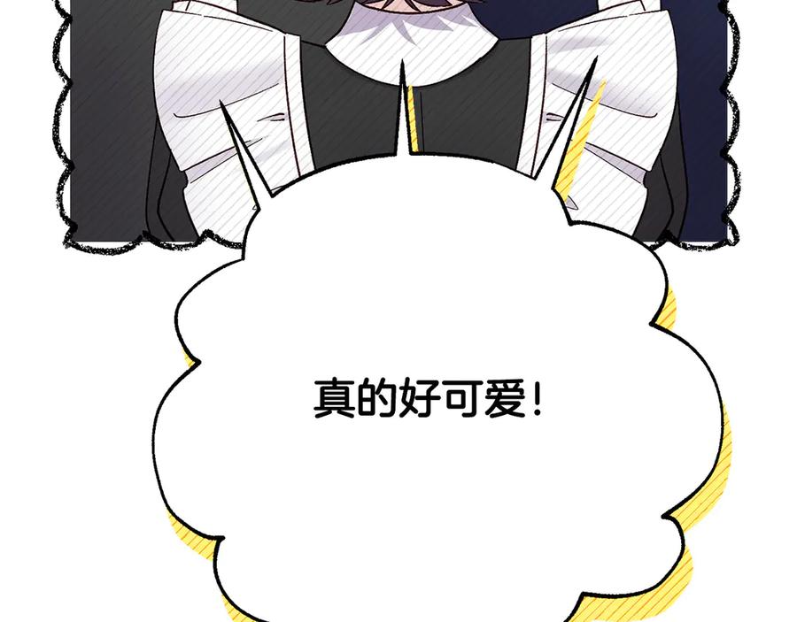 穿越成怪物太子的夫人 外传 第2话 拉近关系 第64页
