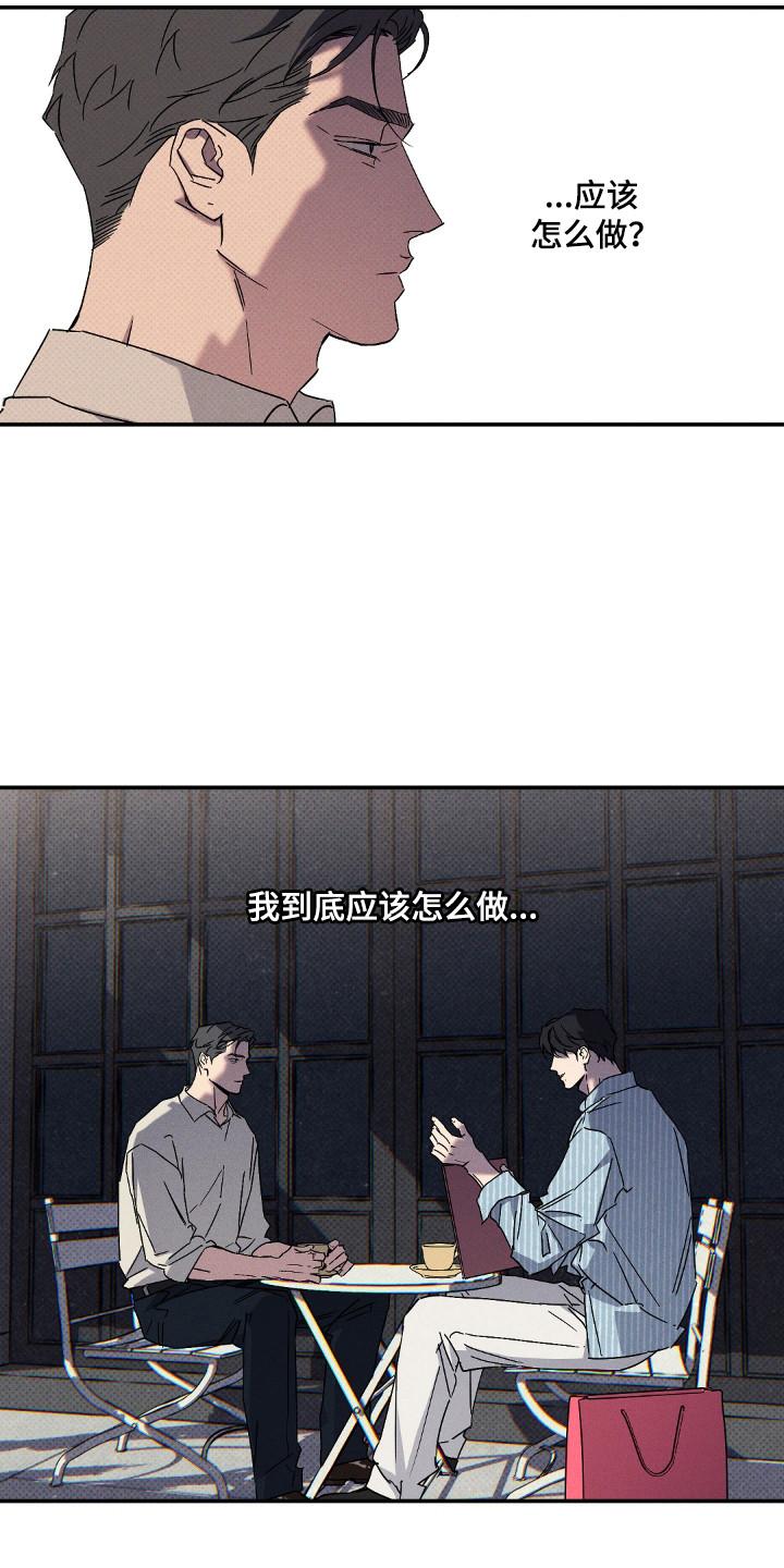 《狂沙肆虐》第127章：【第二季】更加猖狂 第16页