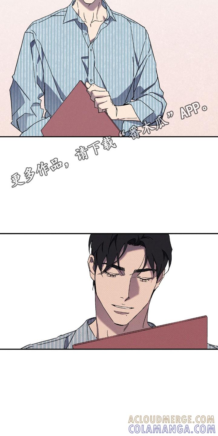 《狂沙肆虐》第127章：【第二季】更加猖狂 第15页