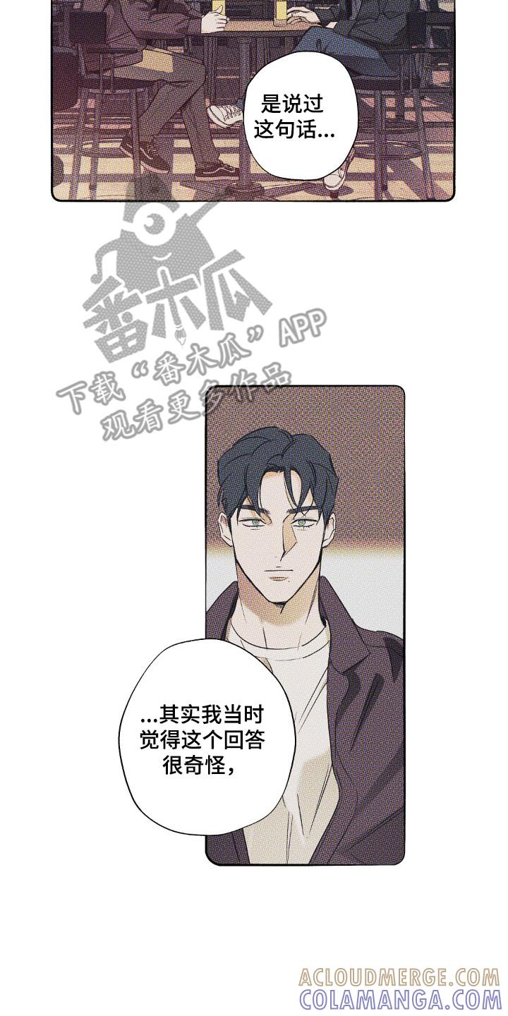 《狂沙肆虐》第128章：【第二季】为了你 第7页