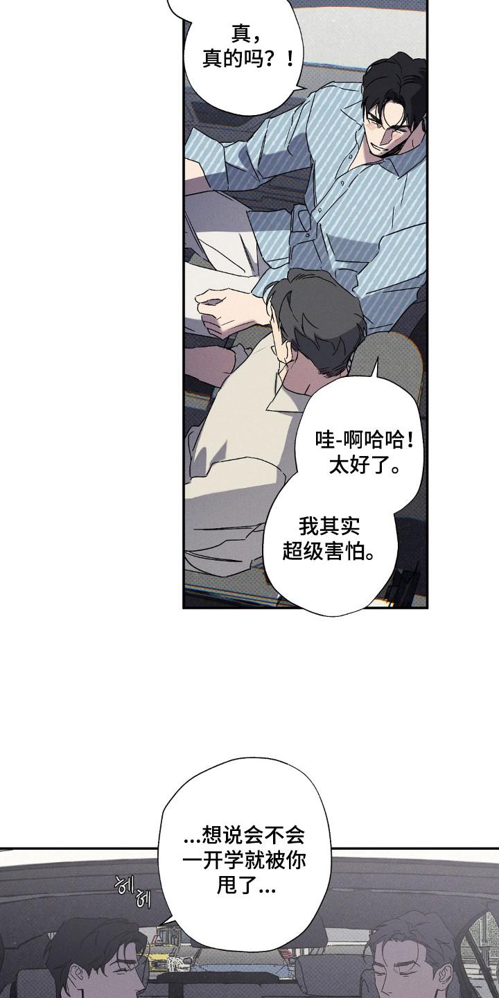 《狂沙肆虐》第128章：【第二季】为了你 第20页