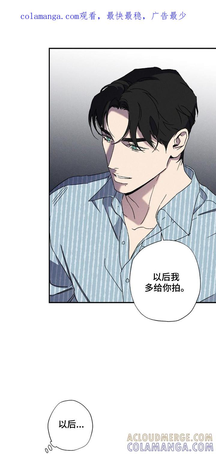 《狂沙肆虐》第128章：【第二季】为了你 第1页