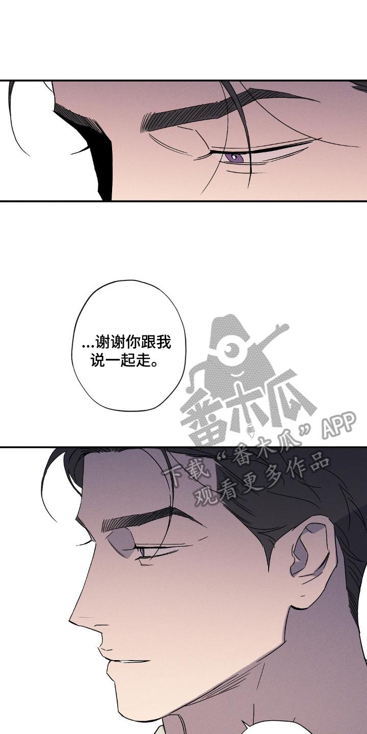 《狂沙肆虐》第128章：【第二季】为了你 第22页