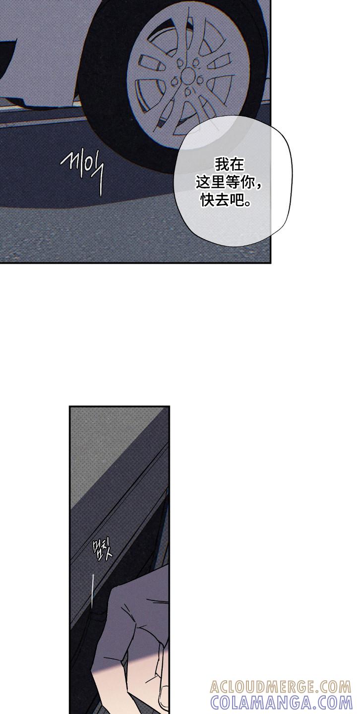 《狂沙肆虐》第128章：【第二季】为了你 第3页
