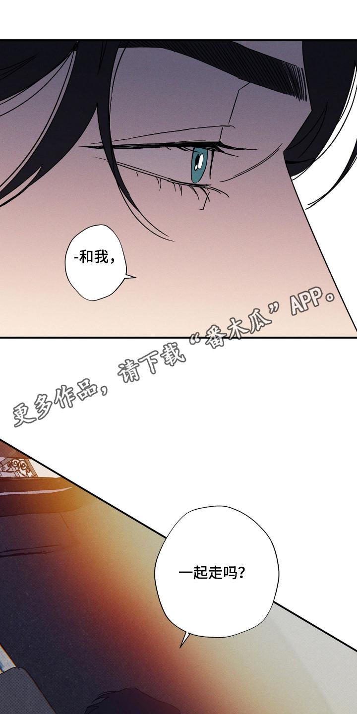 《狂沙肆虐》第128章：【第二季】为了你 第10页