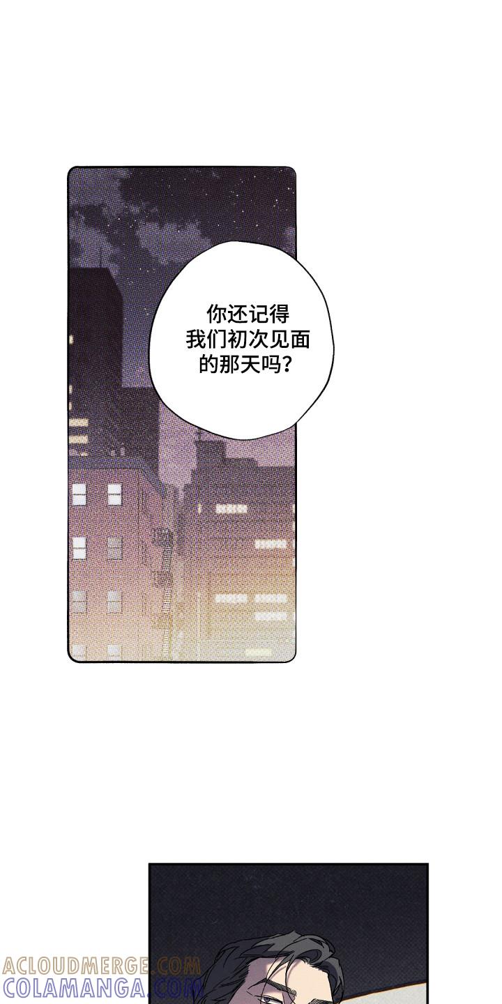 《狂沙肆虐》第128章：【第二季】为了你 第5页