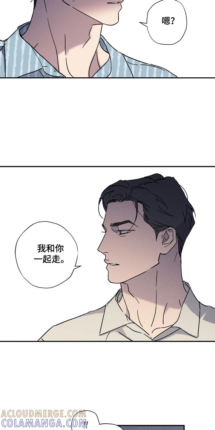 《狂沙肆虐》第128章：【第二季】为了你 第19页