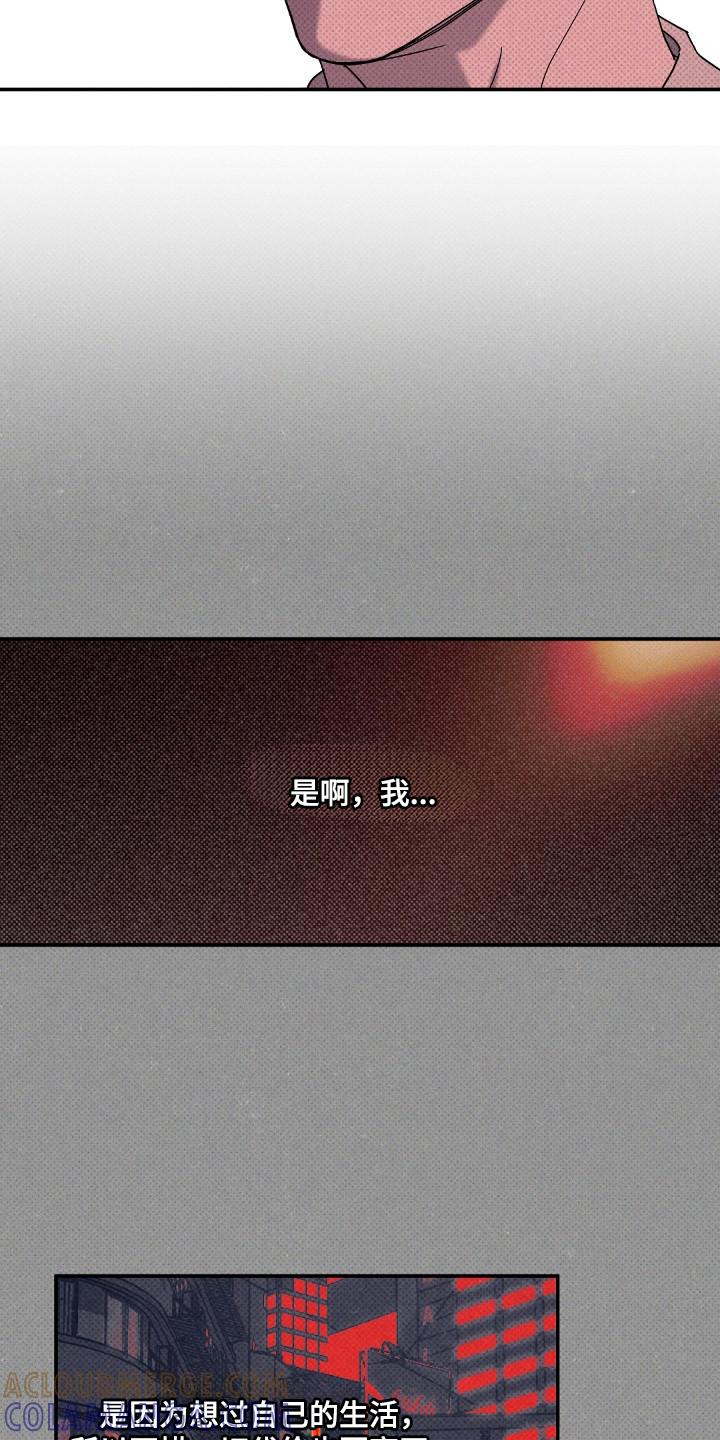 《狂沙肆虐》第128章：【第二季】为了你 第13页