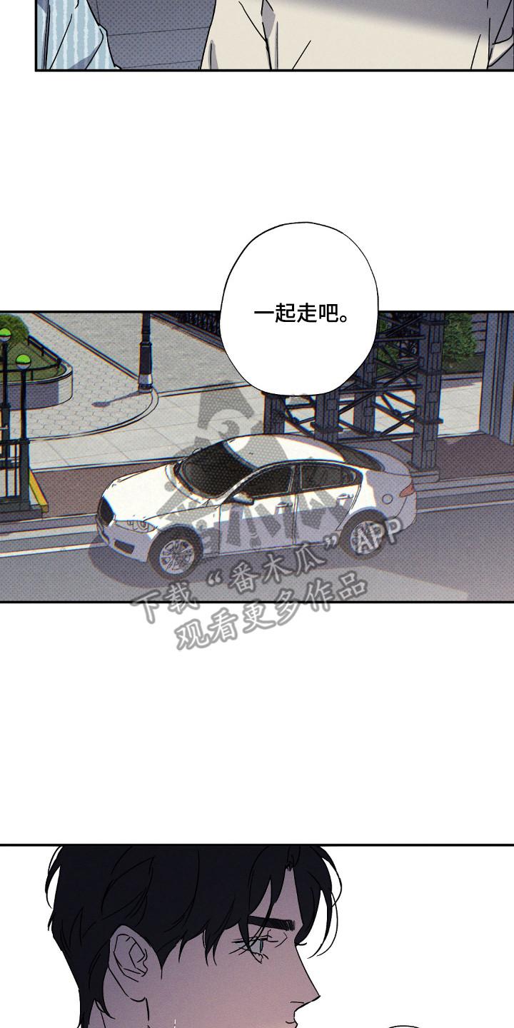 《狂沙肆虐》第128章：【第二季】为了你 第18页