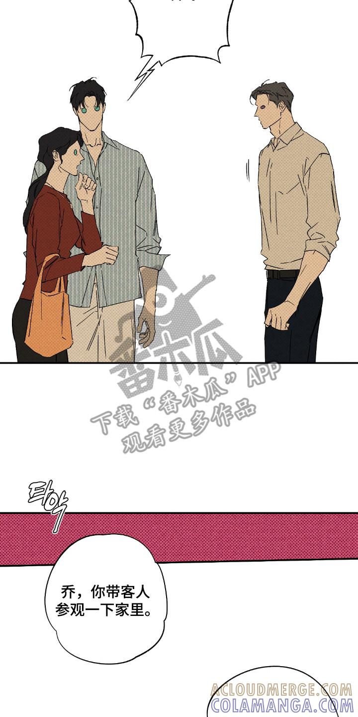 《狂沙肆虐》第129章：【第二季】神秘空间 第7页