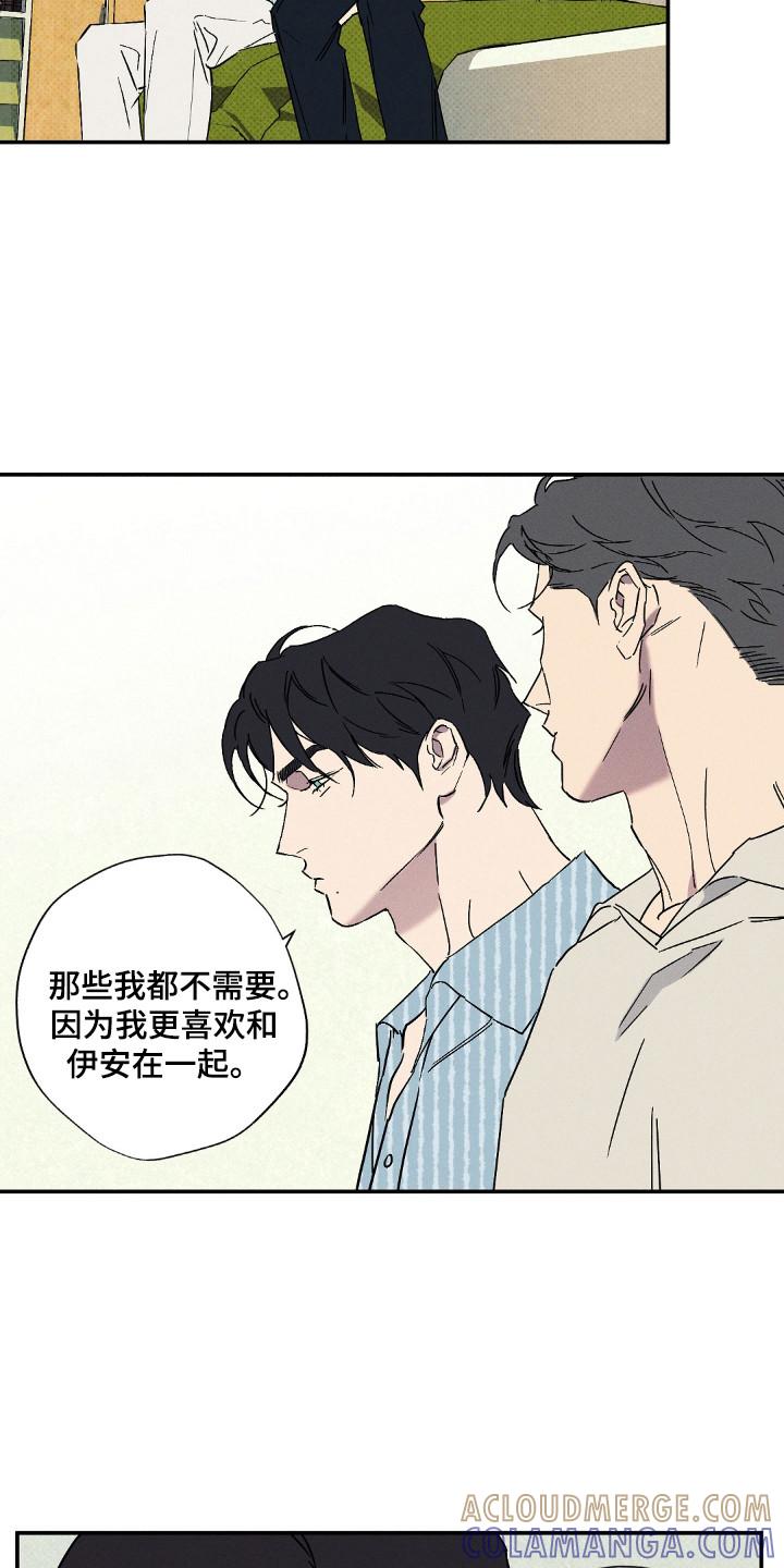 《狂沙肆虐》第129章：【第二季】神秘空间 第19页