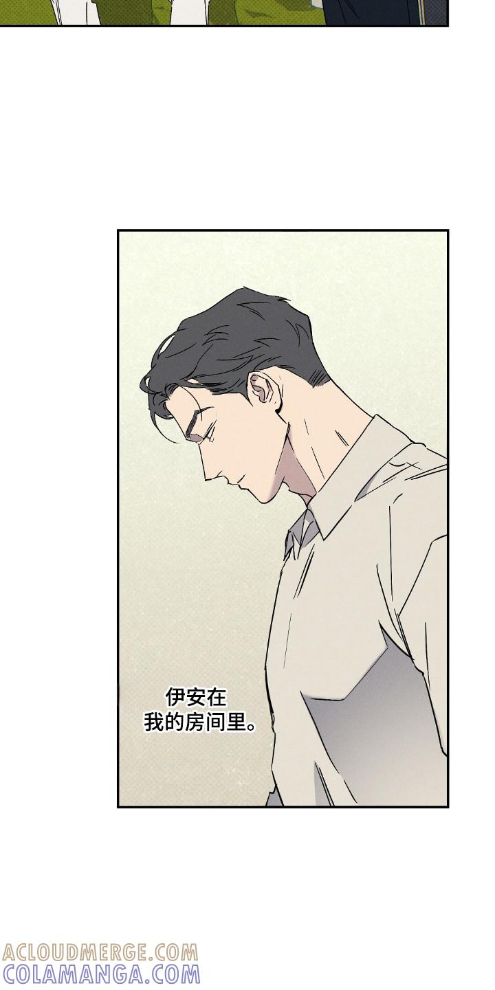 《狂沙肆虐》第129章：【第二季】神秘空间 第17页