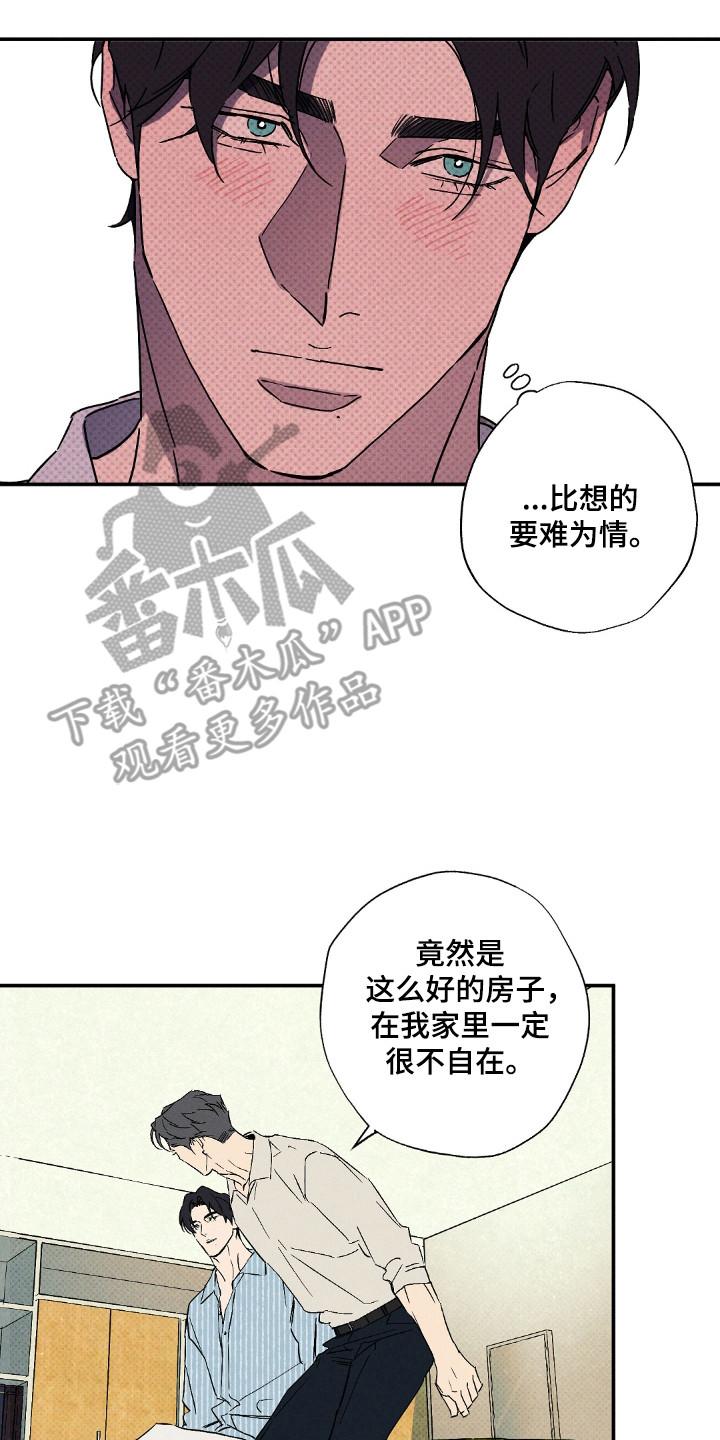 《狂沙肆虐》第129章：【第二季】神秘空间 第18页