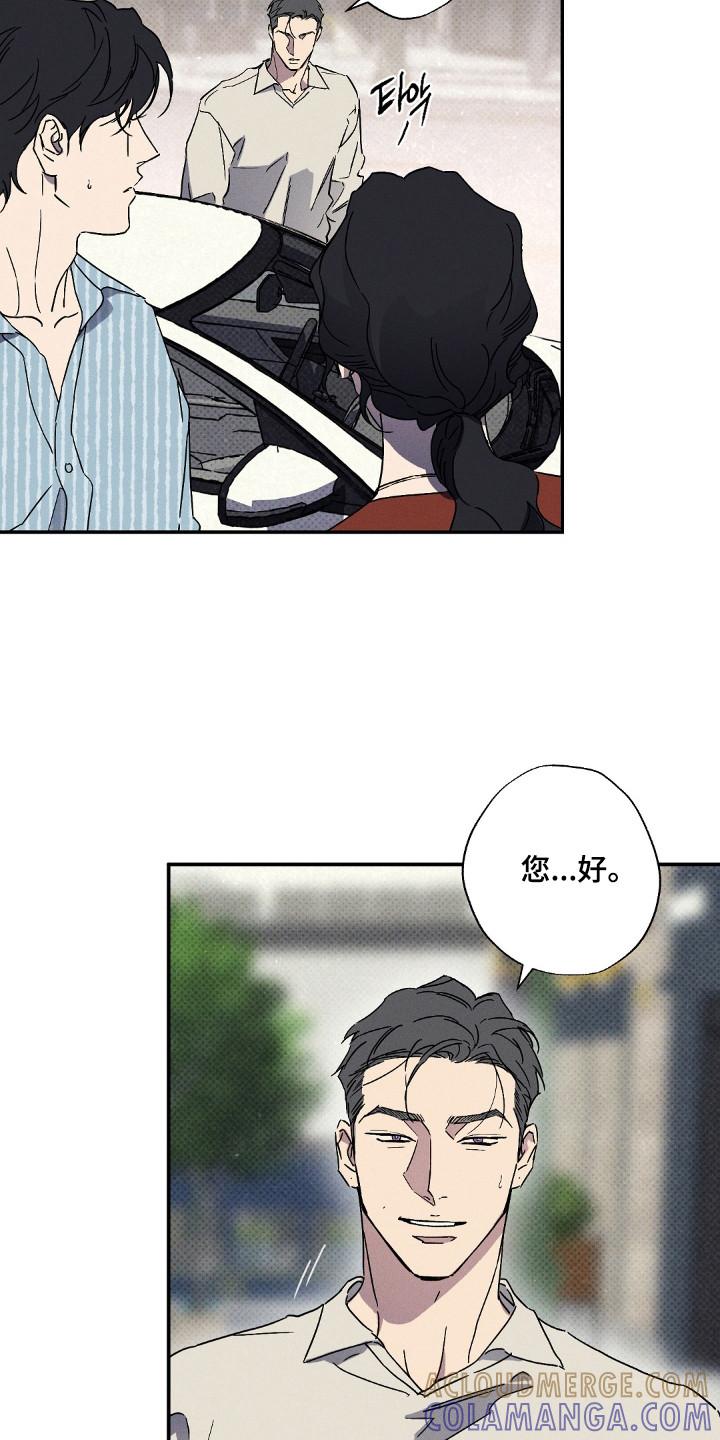 《狂沙肆虐》第129章：【第二季】神秘空间 第5页