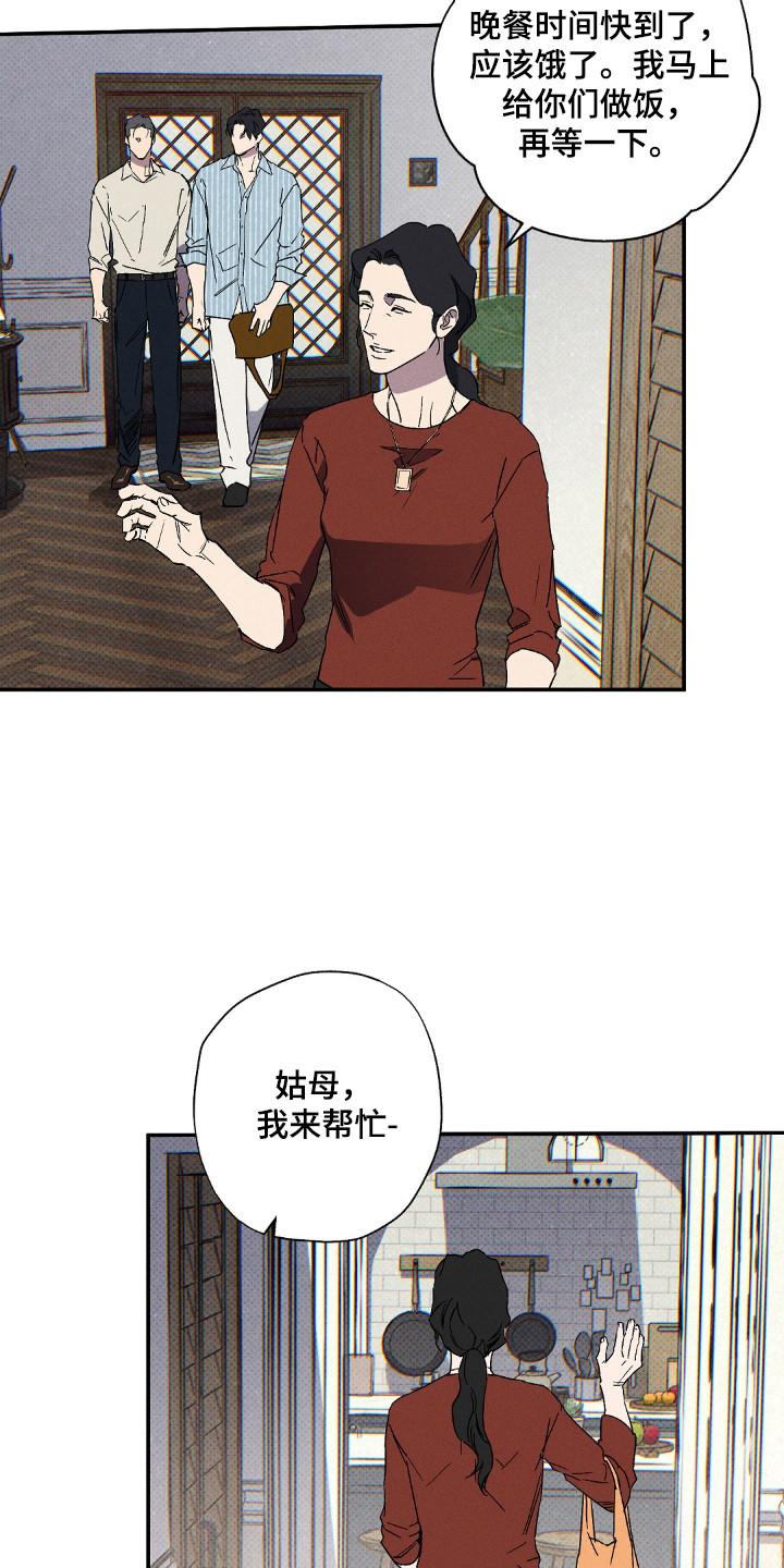 《狂沙肆虐》第129章：【第二季】神秘空间 第8页