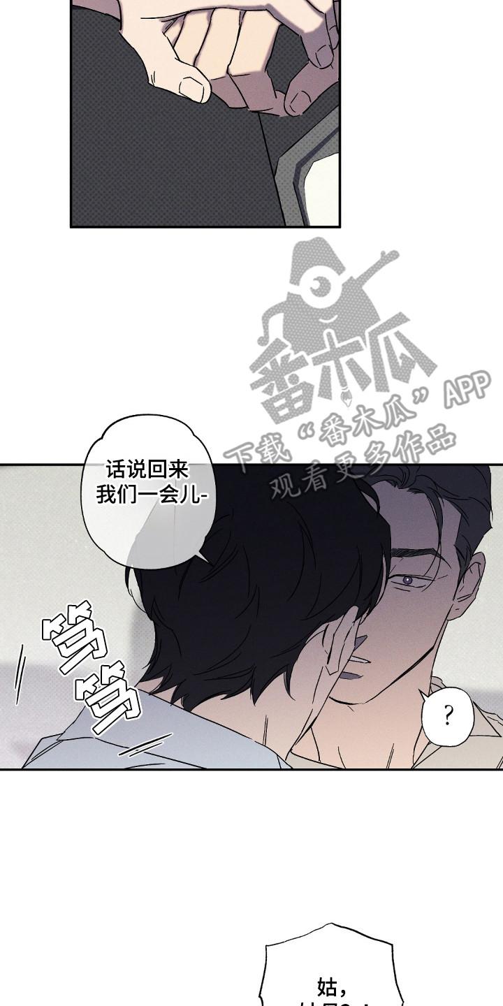 《狂沙肆虐》第129章：【第二季】神秘空间 第2页
