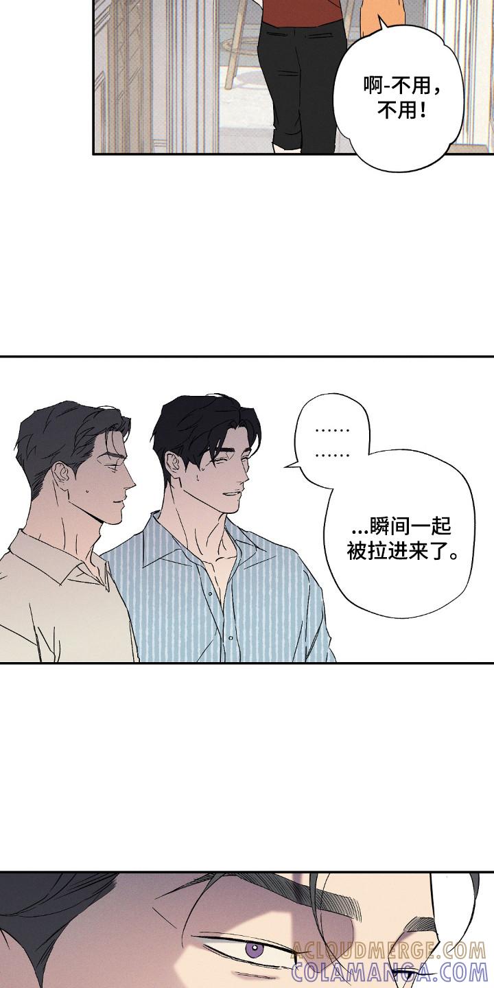 《狂沙肆虐》第129章：【第二季】神秘空间 第9页