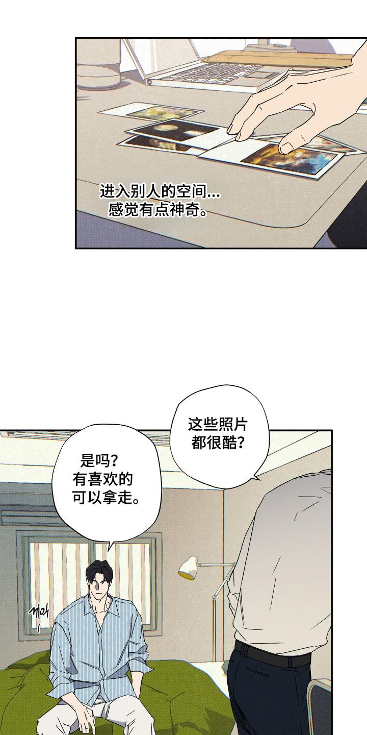 《狂沙肆虐》第129章：【第二季】神秘空间 第16页