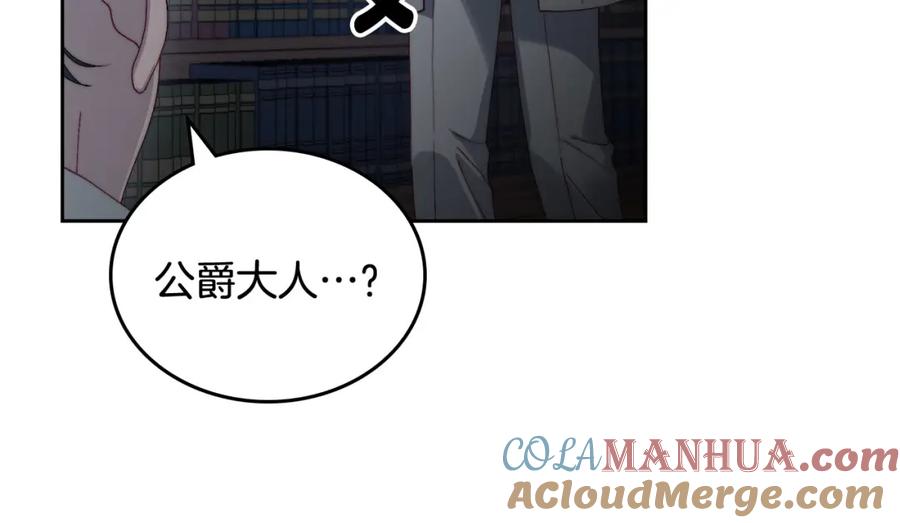 月光图书馆 - 第12话 光之魔法 - 第45张图