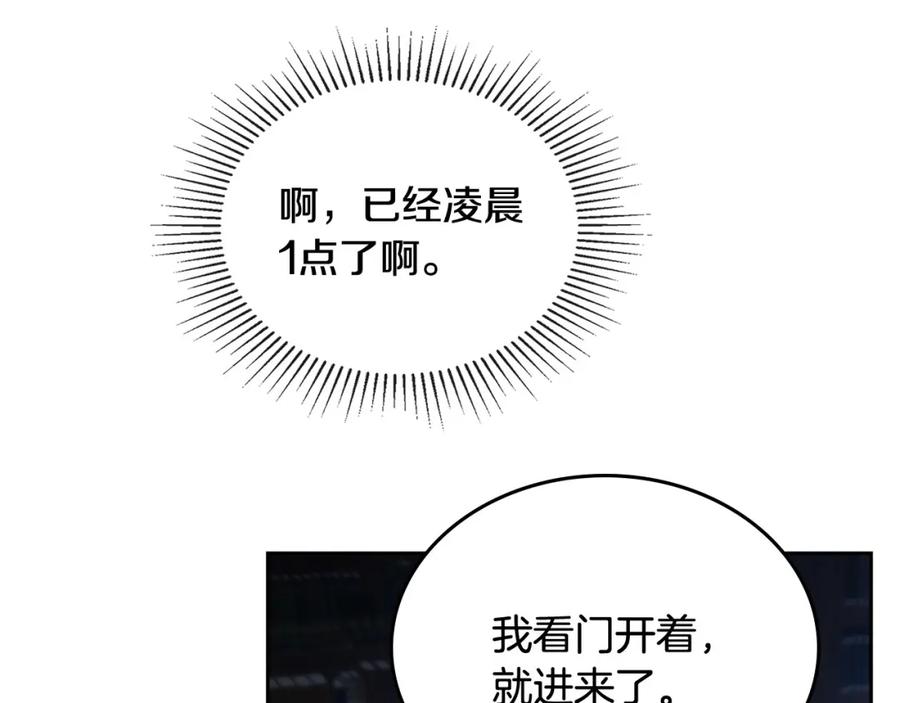 月光图书馆 - 第12话 光之魔法 - 第46张图