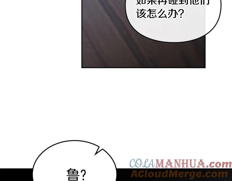 月光图书馆 - 第12话 光之魔法 - 第41张图