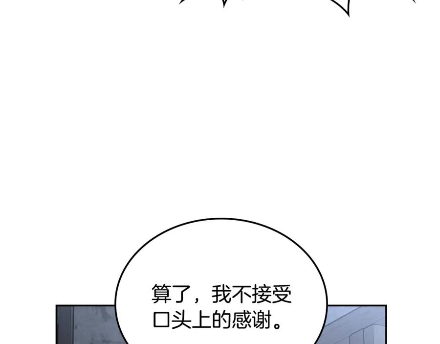 月光图书馆 - 第12话 光之魔法 - 第10张图