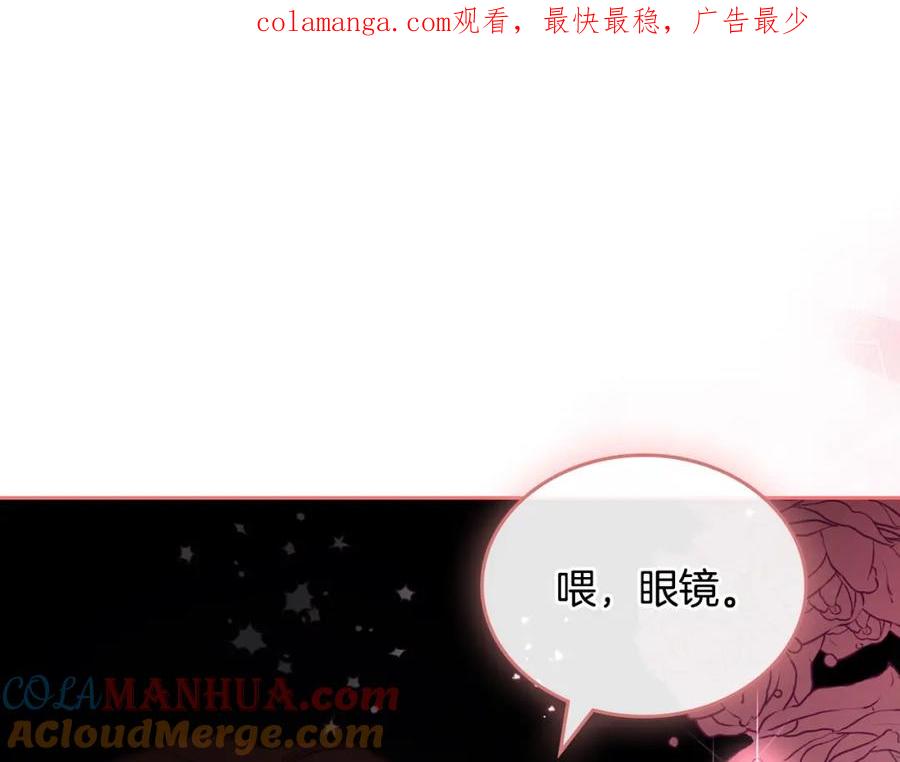 月光图书馆 - 第12话 光之魔法 - 第1张图