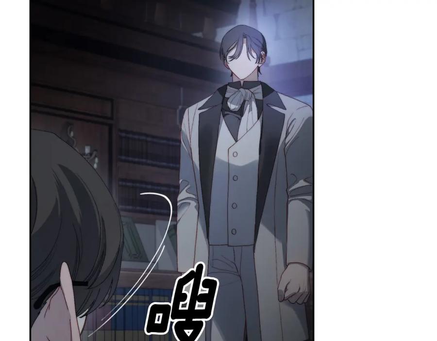 月光图书馆 - 第12话 光之魔法 - 第44张图