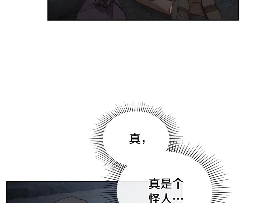 月光图书馆 - 第12话 光之魔法 - 第18张图