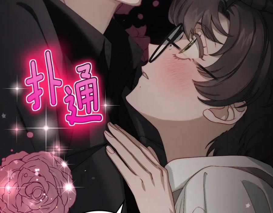 月光图书馆 - 第12话 光之魔法 - 第3张图