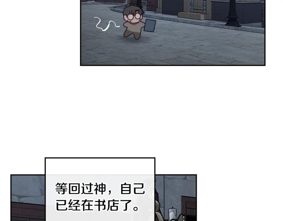 月光图书馆 - 第12话 光之魔法 - 第24张图