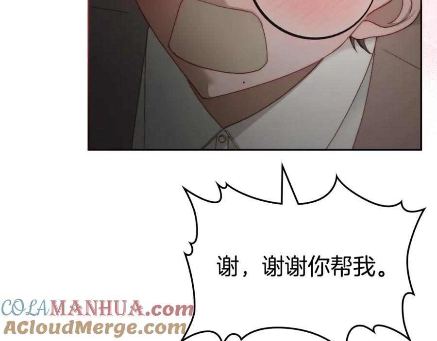 月光图书馆 - 第12话 光之魔法 - 第9张图