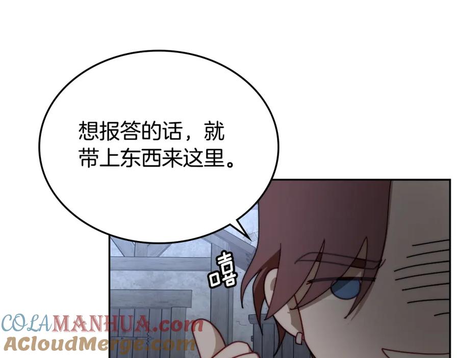 月光图书馆 - 第12话 光之魔法 - 第13张图