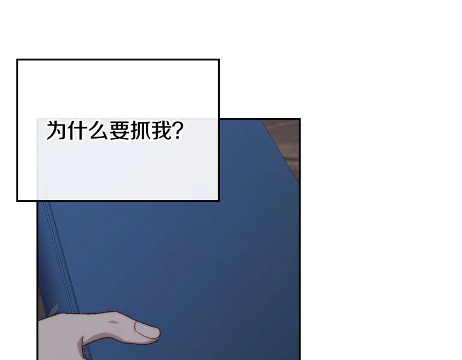 月光图书馆 - 第12话 光之魔法 - 第31张图