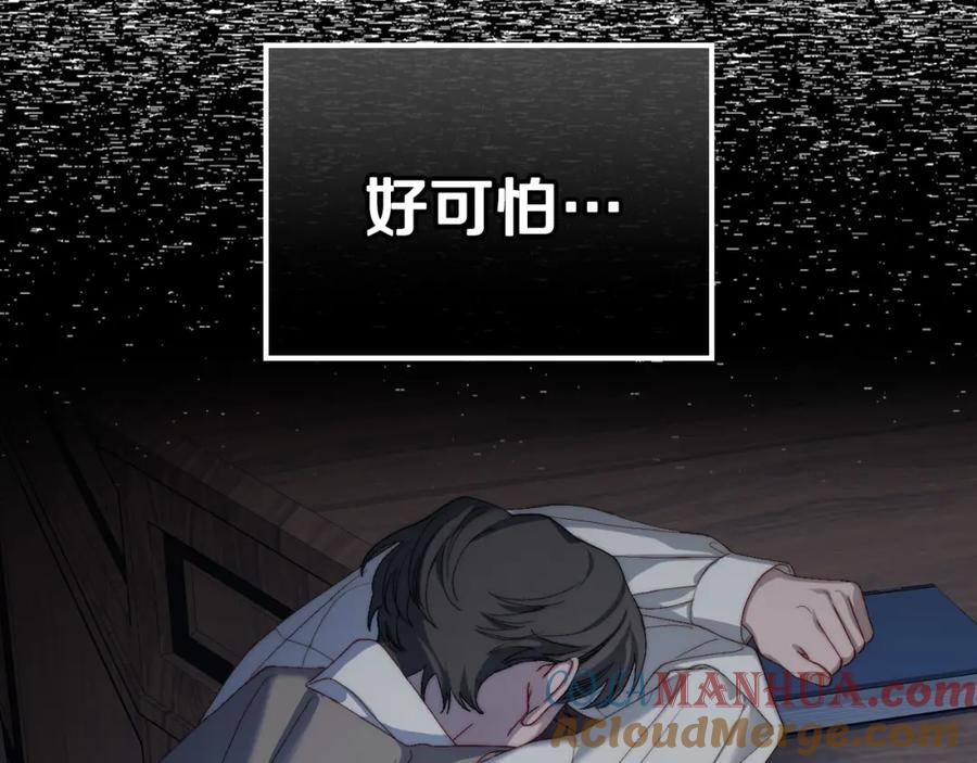 月光图书馆 - 第12话 光之魔法 - 第37张图