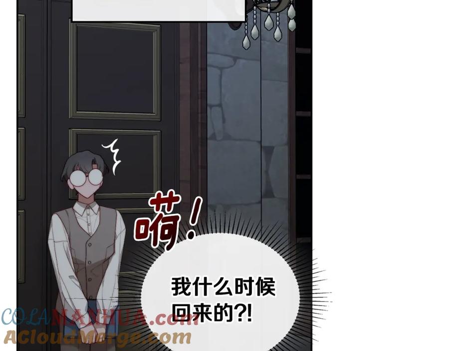 月光图书馆 - 第12话 光之魔法 - 第25张图