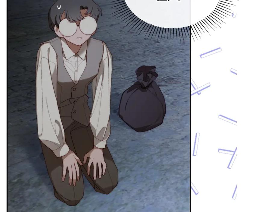 月光图书馆 - 第12话 光之魔法 - 第19张图