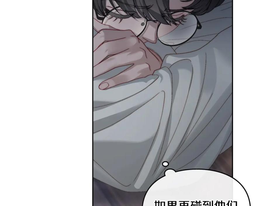 月光图书馆 - 第12话 光之魔法 - 第40张图